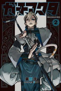 Манґа Kodansha Magazine KC Gachiakuta Ґачіакута Том 2 японською мовою 3151010018 фото