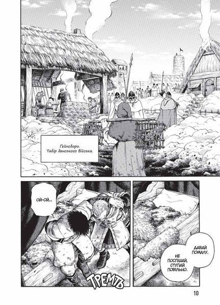 Манга Наша Ідея Vinland Saga Сага про Вінланд Том 07 українською мовою NI VSC 07 NI VSC 07 фото