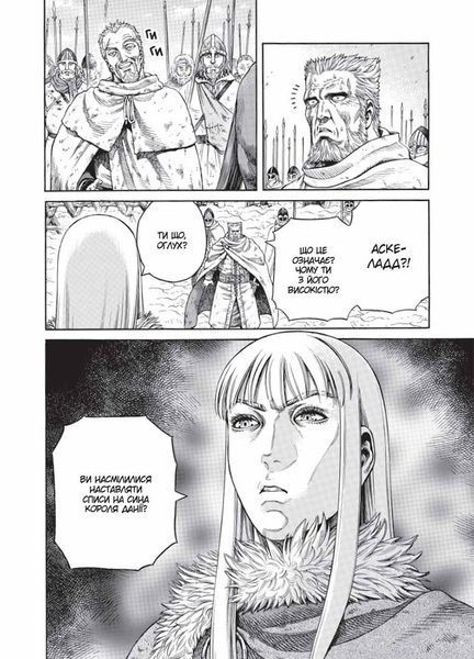 Манга Наша Ідея Vinland Saga Сага про Вінланд Том 07 українською мовою NI VSC 07 NI VSC 07 фото
