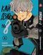 Комплект Манги Yohoho Print Кайдзю №8 8Kaijuu Том з 01 по 05 українською мовою YP KJSET 02 YP KJSET 02 фото 3