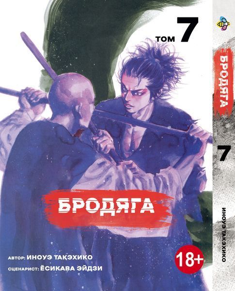 Комплект Манги Bee's Print Бродяга Vagabond Том с 01 по 10 BP VBDSET 01 BP VBDSET 01 фото