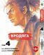 Комплект Манги Bee's Print Бродяга Vagabond Том с 01 по 10 BP VBDSET 01 BP VBDSET 01 фото 4
