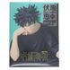 Фігурка Taito Jujutsu Kaisen Megumi Fushiguro Магічна битва Мегумі Фушигуро 10 см T JK MF 10 T JK MF 10 фото 5