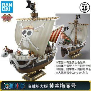 Фігурка Ван Піс Гоїнг Меррі One Piece Going Merry 29 см (Китай) УЦІНКА CH OP GM CH OP GM фото
