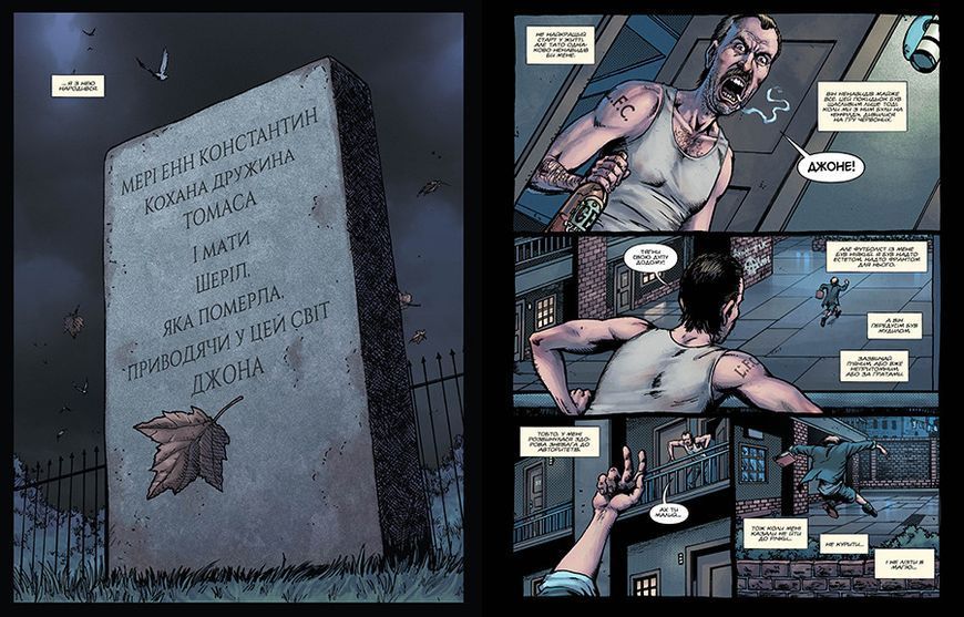Комікс РМ&nbsp;Hellblazer. Той, хто йде крізь пекло: Злети та падіння українською мовою&nbsp;C RM HB 02 C RM HB 02 фото