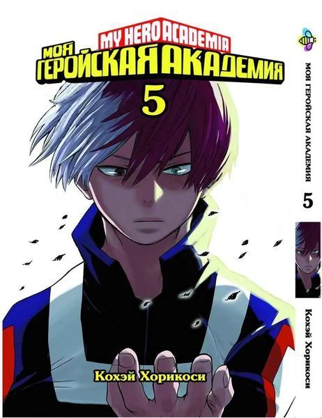 Комплект Моя геройська академія My Hero Academia. Томи 1&ndash;18. BP MHASET 03 BP MHASET 03 фото