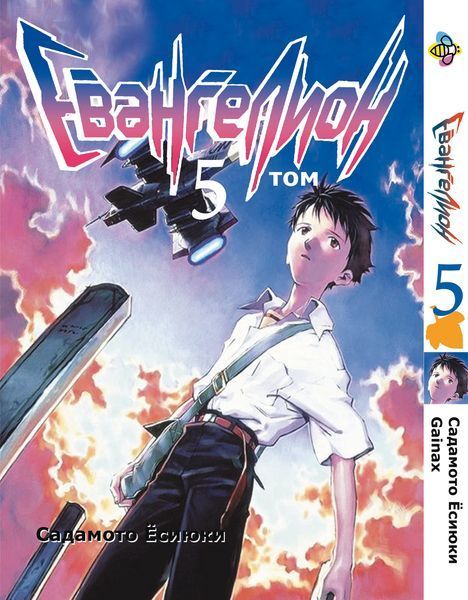Комплект Євангеліон Evangelion. Томи 1&ndash;14. BP EVASET 01 BP EVASET 01 фото