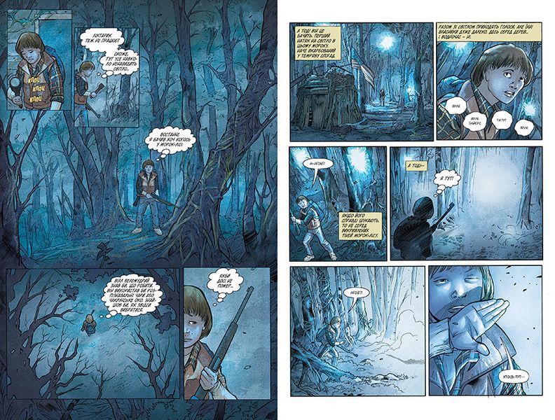 Комікс РМ Stranger Things Дуже дивні справи Книга 1 українською мовою C RM ST 01 C RM ST 01 фото