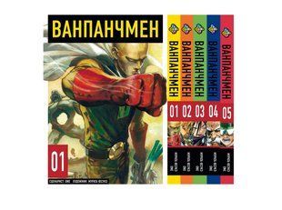 Комплект Манги Bee's Print Ванпанчмен One Punch Man Том з 01 по 05 BP OPMSET 02 BP OPMSET 02 фото
