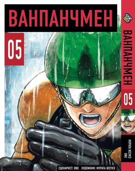 Комплект Манги Bee's Print Ванпанчмен One Punch Man Том с 01 по 05 BP OPMSET 02 BP OPMSET 02 фото