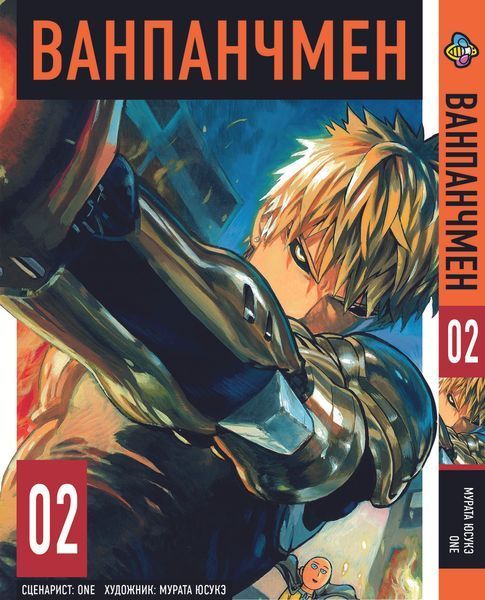 Комплект Манги Bee's Print Ванпанчмен One Punch Man Том с 01 по 05 BP OPMSET 02 BP OPMSET 02 фото