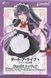 Фигурка Taito Рандеву с жизнью Тока Ятогами Date A Live Tohka Yatogami 18 см T DAL TY 18 T DAL TY 18 фото 6
