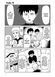 Манга Наша Ідея mob psycho 100 Моб Психо 100 Том 2 українською мовою NI MPT 02 NI MPT 02 фото 4
