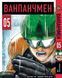 Комплект Манги Bee's Print Ванпанчмен One Punch Man Том с 01 по 05 BP OPMSET 02 BP OPMSET 02 фото 6