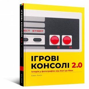 Артбук Mal'opus The Game Console 2.0 Артбук Ігрові консолі 2.0 A M TGC A M TGC фото
