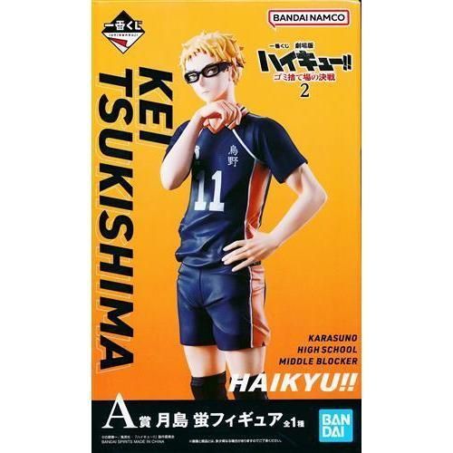 Фігурка Bandai Spirits Волейбол! Кей Цукісіма Haikyuu!! Kei Tsukishima 20 см&nbsp;BS H KT 20 BS H KT 20 фото