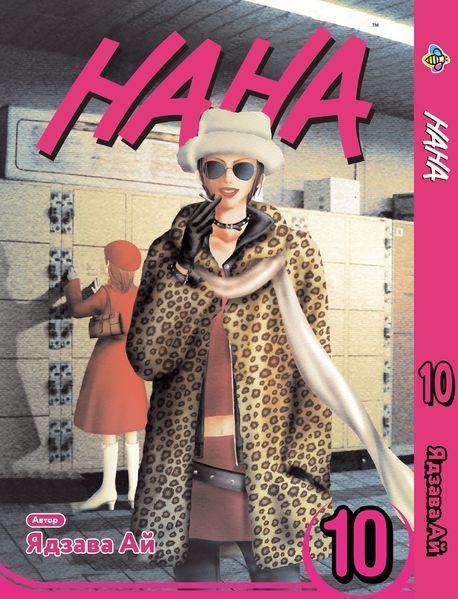 Комплект Нана NANA. Томи 1&ndash;15. BP NANASET 04 BP NANASET 04 фото