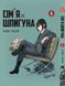 Комплект Манги Yohoho Print Сім'я шпигуна SPY x FAMILY Том з 01 по 10 українською мовою YP SXFSET 03 YP SXFSET 03 фото 5