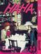 Комплект Нана NANA. Томи 1&ndash;15. BP NANASET 04 BP NANASET 04 фото 9