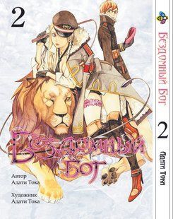 Бездомный бог Noragami. Том 2. BP NG 02 BP NG 02 фото