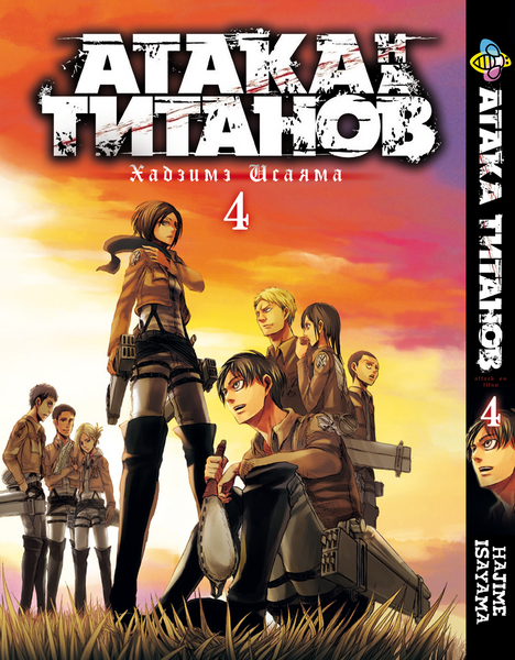 Комплект Манги Bee's Print Атака Титанов Attack on Titan Том з 01 по 10 BP ATSET 01 BP ATSET 01 фото