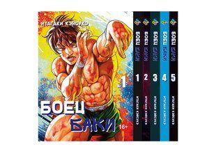 Комплект Манги Bee's Print Боец Баки Grappler Baki с 1 по 5 том BP GBSET 01 BP GBSET 01 фото