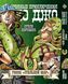 Комплект Манги Bee's Print ДжоДжо: Стальной шар Часть 7 JoJo: Steel Ball Run Том с 01 по 03 BP JJ SBRSET 05 BP JJ SBRSET 05 фото 2