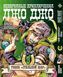 Комплект Манги Bee's Print ДжоДжо: Стальной шар Часть 7 JoJo: Steel Ball Run Том с 01 по 03 BP JJ SBRSET 05 BP JJ SBRSET 05 фото 3