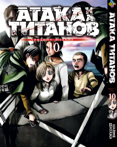 Комплект Манги Bee's Print Атака Титанов Attack on Titan Том з 01 по 17 BP ATSET 03 BP ATSET 03 фото