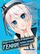 Комплект Кагуя хочет, чтобы ей признались Kaguya-sama wa Kokurasetai. Томы 1&ndash;5. BP KSKSET 01 BP KSKSET 01 фото 4