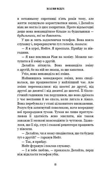 Книга BookChef П'ять ночей з Фредді Жахастики Фазбера Том 3: 1:35 Five Nights at Freddy's українською BC FNAF SF 3 BC FNAF SF 3 фото
