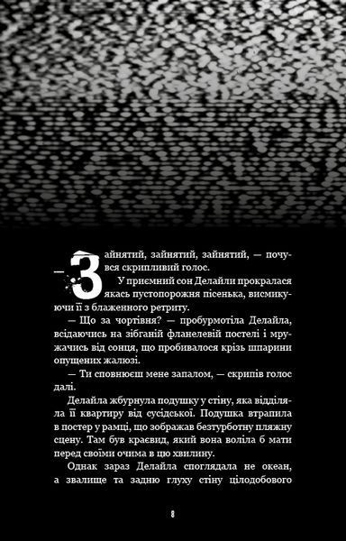 Книга BookChef П'ять ночей з Фредді Жахастики Фазбера Том 3: 1:35 Five Nights at Freddy's українською BC FNAF SF 3 BC FNAF SF 3 фото