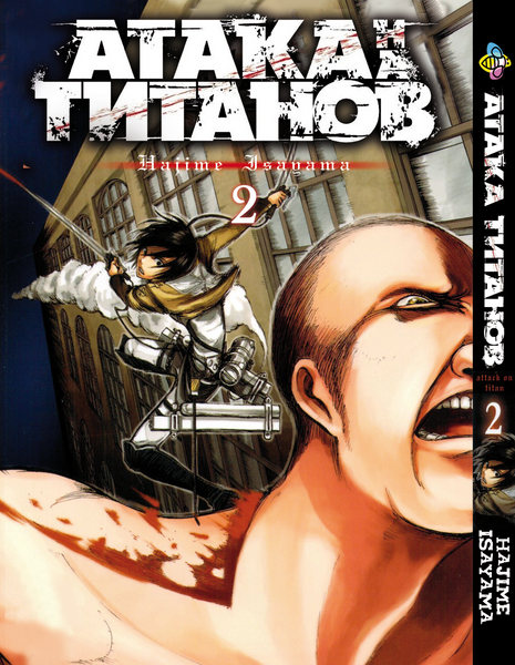 Комплект Манги Bee's Print Атака Титанов Attack on Titan Том з 01 по 3 BP ATSET 05 BP ATSET 05 фото
