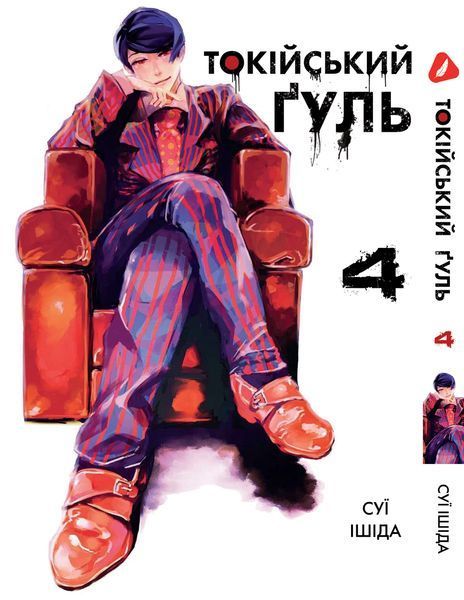 Комплект Манги Yohoho Print Токійський гуль Tokyo Ghoul Том з 01 по 14 YP TGSET 03 YP TGSET 03 фото