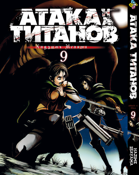 Комплект Манги Bee's Print Атака Титанов Attack on Titan Том з 01 по 34 BP ATSET 02 BP ATSET 02 фото