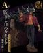 Фігурка Bandai Spirits Ван Піс Кайдо One Piece Kaido 19 см BS OP K 19 BS OP K 19 фото 2