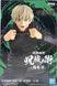 Фигурка Bandai Spirits Jujutsu Kaisen Inumaki Toge Магическая битва Инумаки Тоге 15 см BS JK IT 15 BS JK IT 15 фото 6