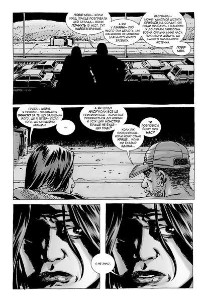 Комікс Mimir&nbsp;Ходячі мерці The Walking Dead українською мовою Книга 4 M TWD 04 M TWD 04 фото