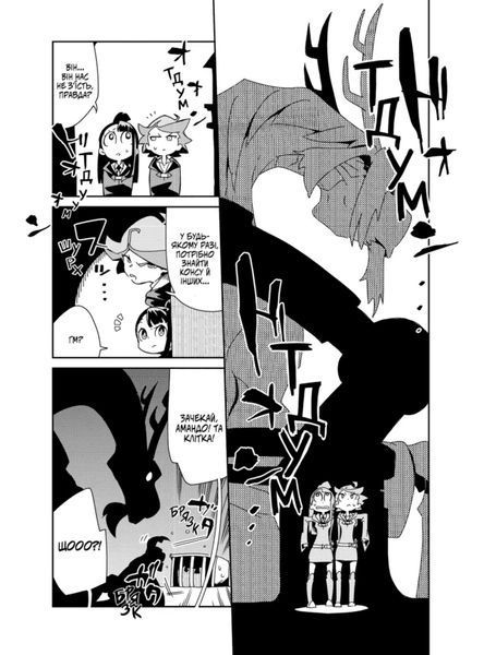 Манга Molfar Comics Академія відьмочок Little Witch Academia українською 2 Том M MC LWA 02 M MC LWA 02 фото