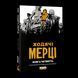 Комікс Mimir&nbsp;Ходячі мерці The Walking Dead українською мовою Книга 4 M TWD 04 M TWD 04 фото 1