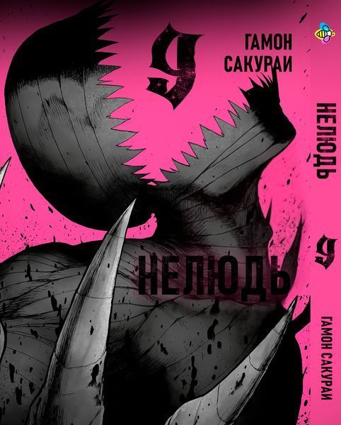 Комплект Нелюдь Ajin: Demi-Human. Томы 6&ndash;10. BP DHSET 03 BP DHSET 03 фото