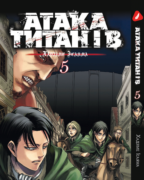 Комплект Атака титанів Attack on Titan. Томи 1&ndash;13. Українською мовою. YP ATSET 06 YP ATSET 06 фото