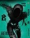 Комплект Нелюдь Ajin: Demi-Human. Томы 6&ndash;10. BP DHSET 03 BP DHSET 03 фото 4