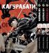 Комплект Кагурабати Kagurabachi. Томы 1&ndash;3. BP KBSET 01 BP KBSET 01 фото 1