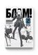 Манга Molfar Comics Блам! Blame! на украинском языке 2 Том M MC BM 02 M MC BM 02 фото 1