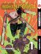 Комплект Человек-бензопила Chainsaw Man. Томы 1&ndash;3. На украинском языке. YP CMSET 01 YP CMSET 01 фото 2