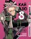 Комплект Манги Bee's Print Кайдзю №8 8Kaijuu Том с 1 по 5 BP KJSET 04 BP KJSET 04 фото 5