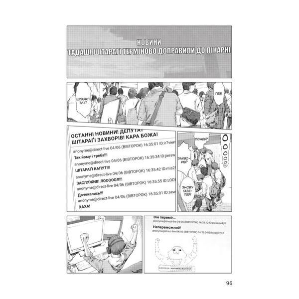Манга Mal'opus Мальопус Пророцтво Yokokuhan українською мовою Том 03 ML Y 03 ML Y 03 фото