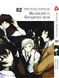 Комплект Великий из бродячих псов Bungou Stray Dogs. Томы 1&ndash;3. На украинском языке. YP VBSET 01 YP VBSET 01 фото 2