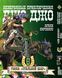 Комплект Манги Bee's Print ДжоДжо: Стальной шар Часть 7 JoJo: Steel Ball Run Том с 01 по 06 BP JJ SBRSET 01 BP JJ SBRSET 01 фото 6